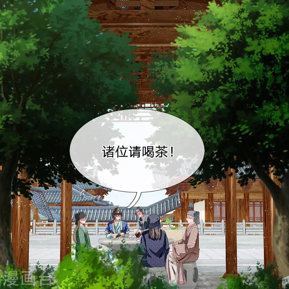 《史上第一纨绔(旧)》第29话 一群包藏祸心的人 第11页