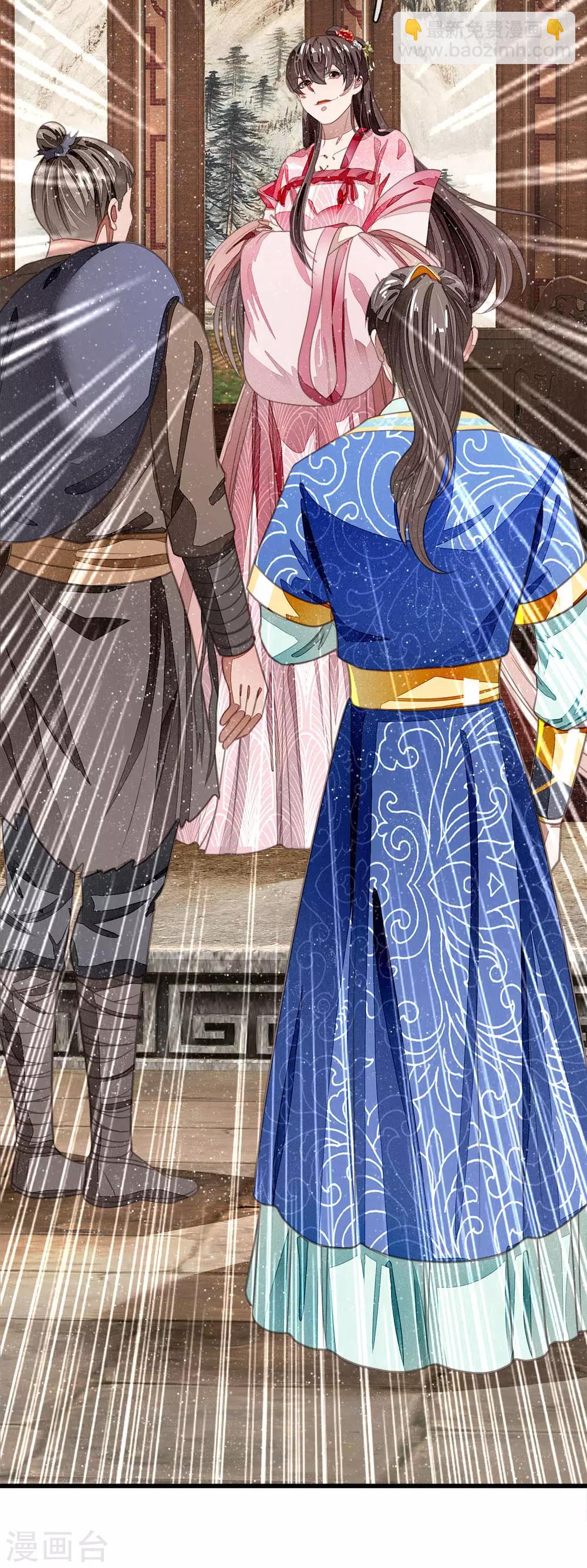 《史上第一纨绔(旧)》第32话 你是我徐沐不要的女人 第11页