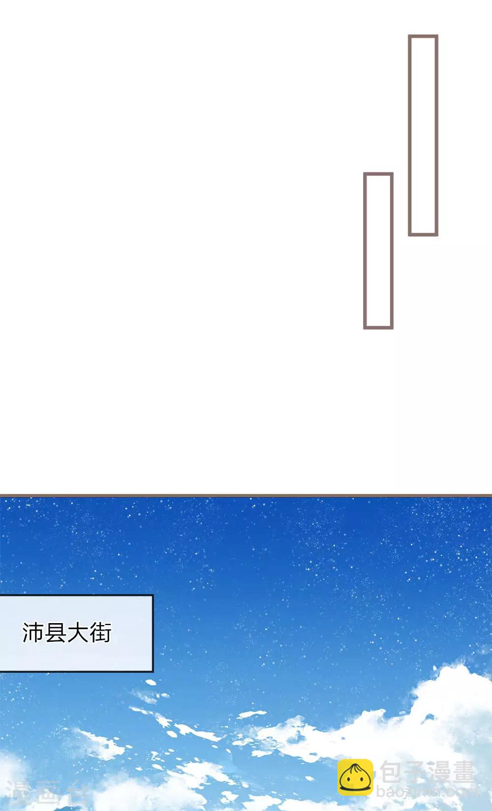 《史上第一纨绔(旧)》第35话 绝美公主出场 第11页