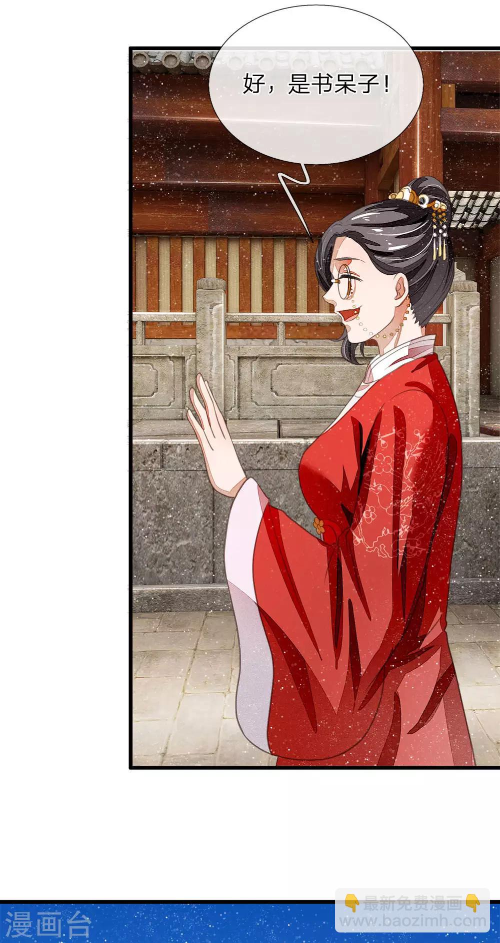 《史上第一纨绔(旧)》第35话 绝美公主出场 第17页