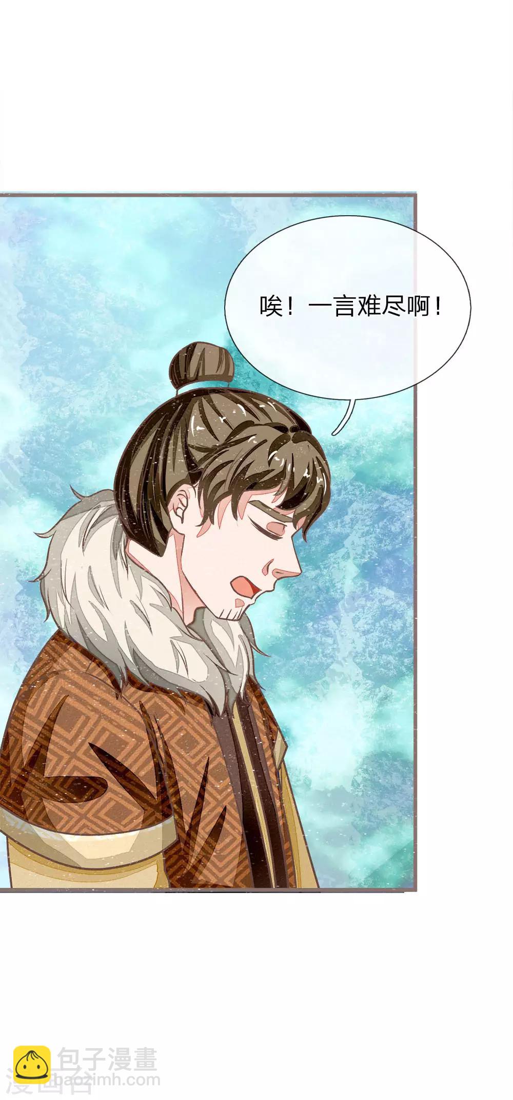 《史上第一纨绔(旧)》第33话 巧遇陈金发 第18页