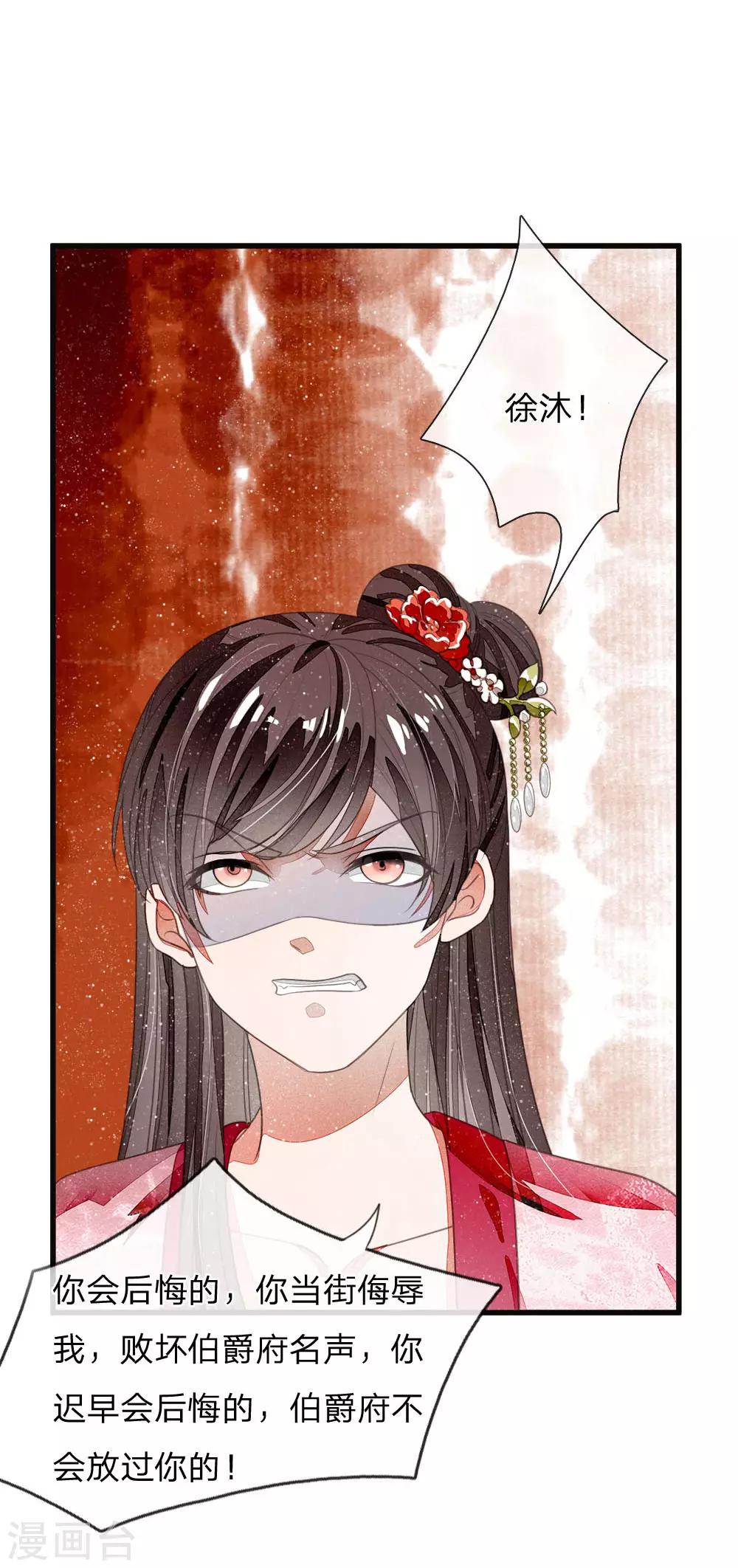 《史上第一纨绔(旧)》第33话 巧遇陈金发 第1页
