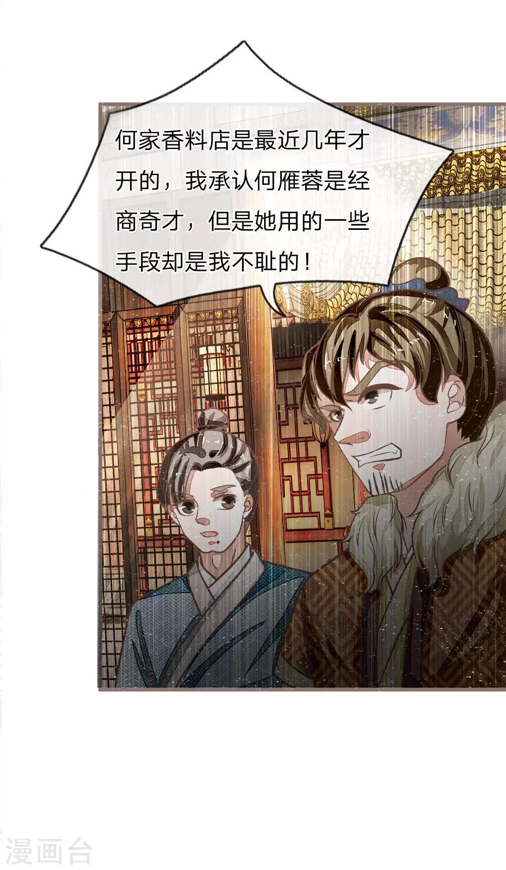 《史上第一纨绔(旧)》第33话 巧遇陈金发 第22页