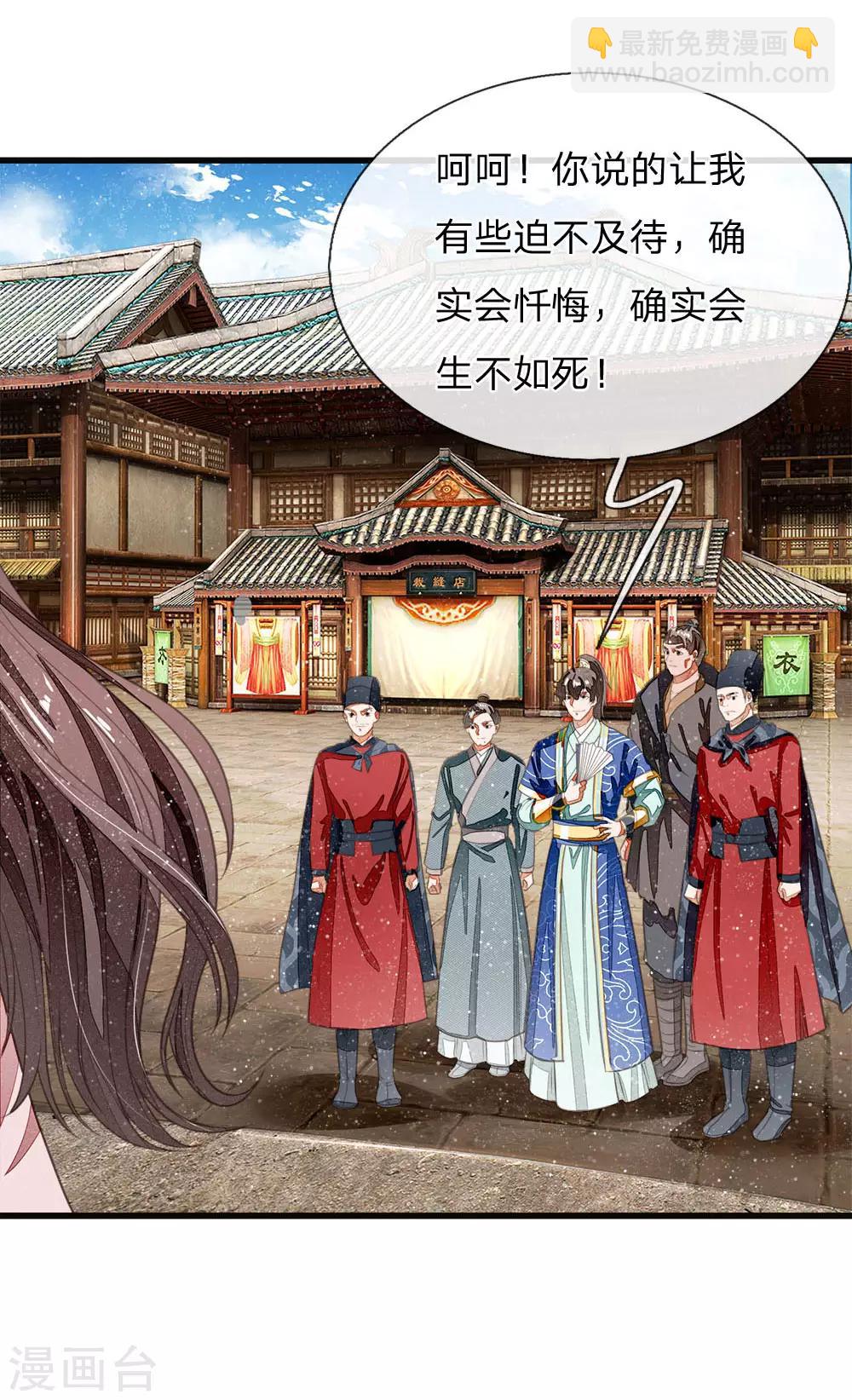 《史上第一纨绔(旧)》第33话 巧遇陈金发 第3页
