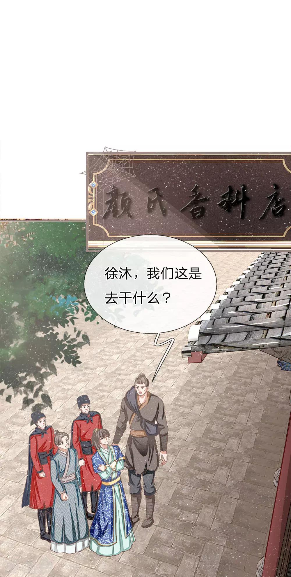 《史上第一纨绔(旧)》第33话 巧遇陈金发 第5页