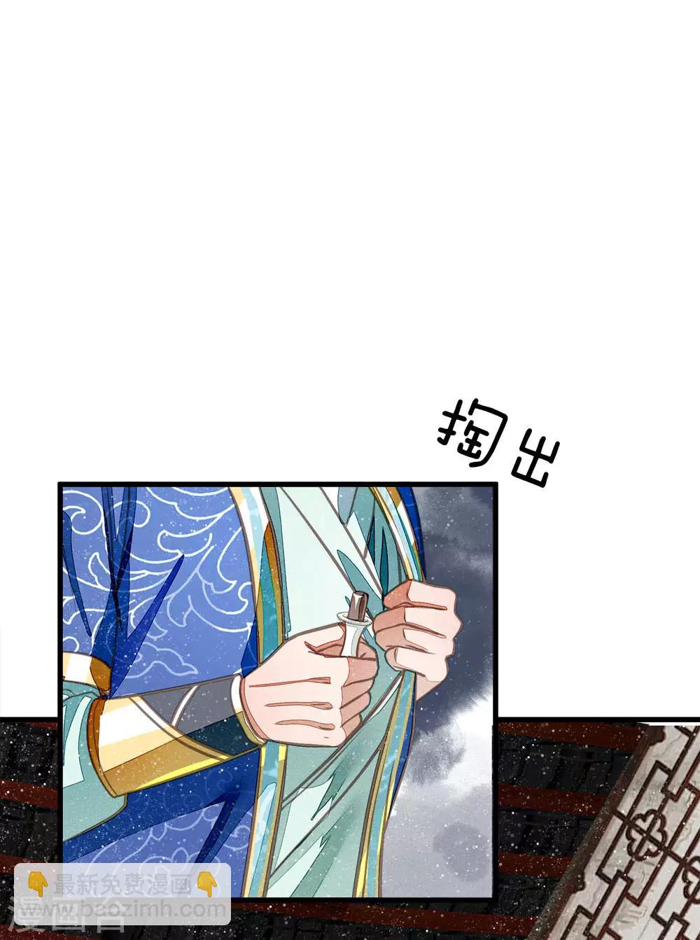 《史上第一纨绔(旧)》第34话 神奇的香料 第6页