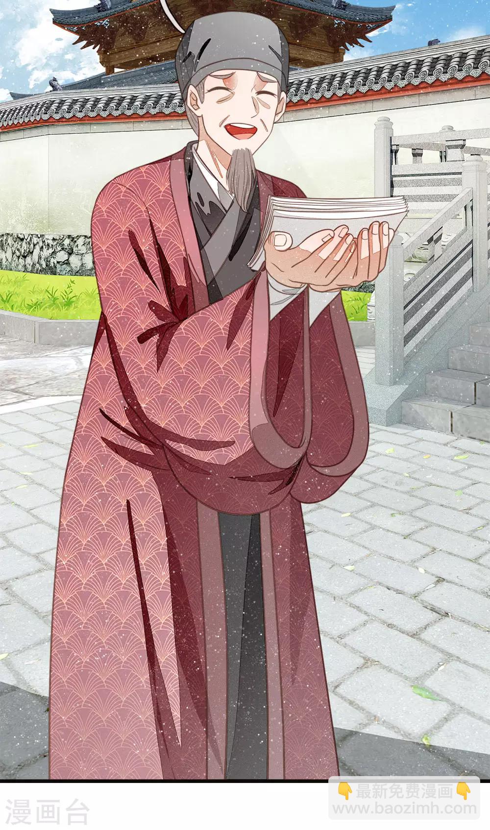 《史上第一纨绔(旧)》第38话 出大事啦！ 第21页