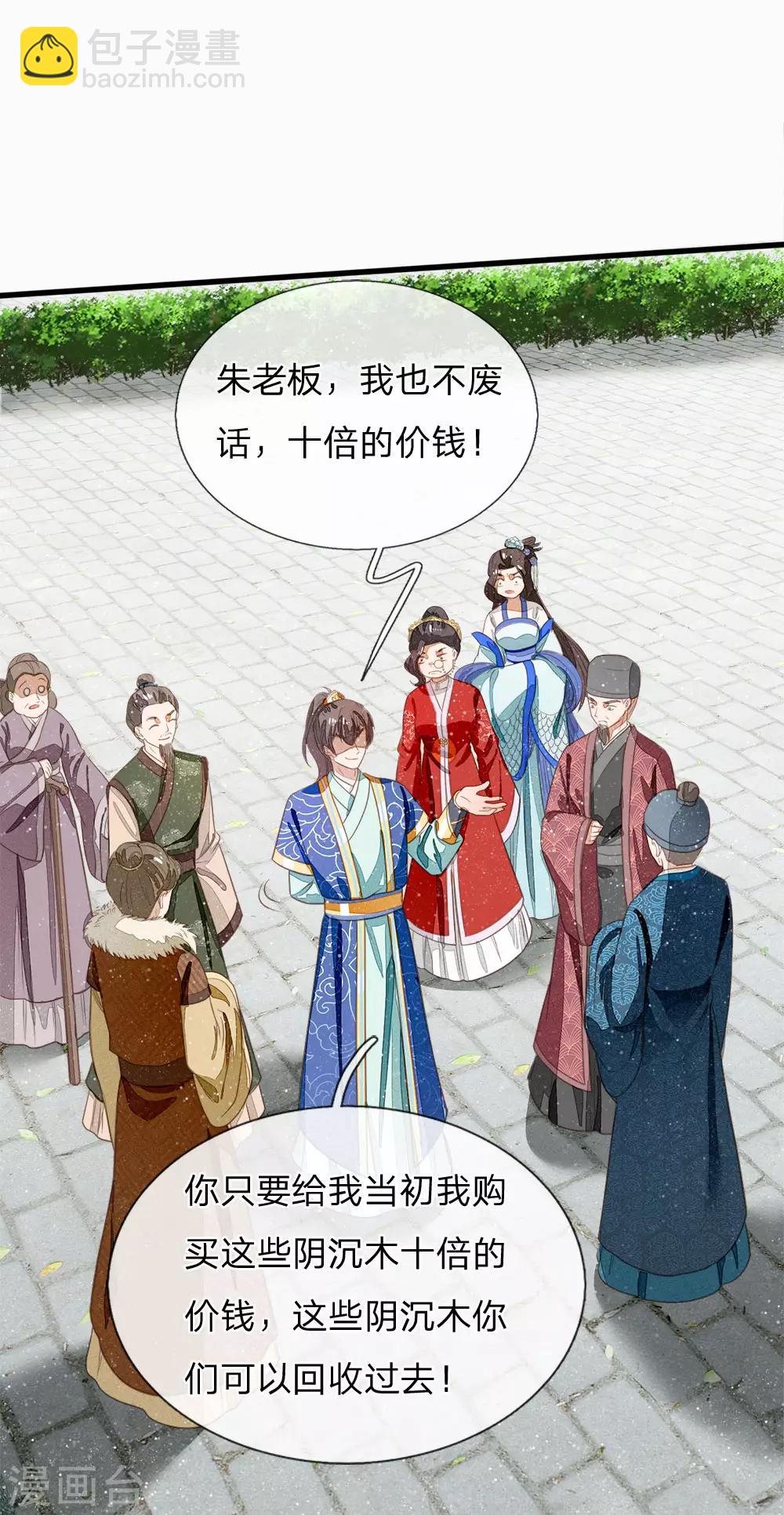 《史上第一纨绔(旧)》第39话 赚了十个徐家！ 第12页