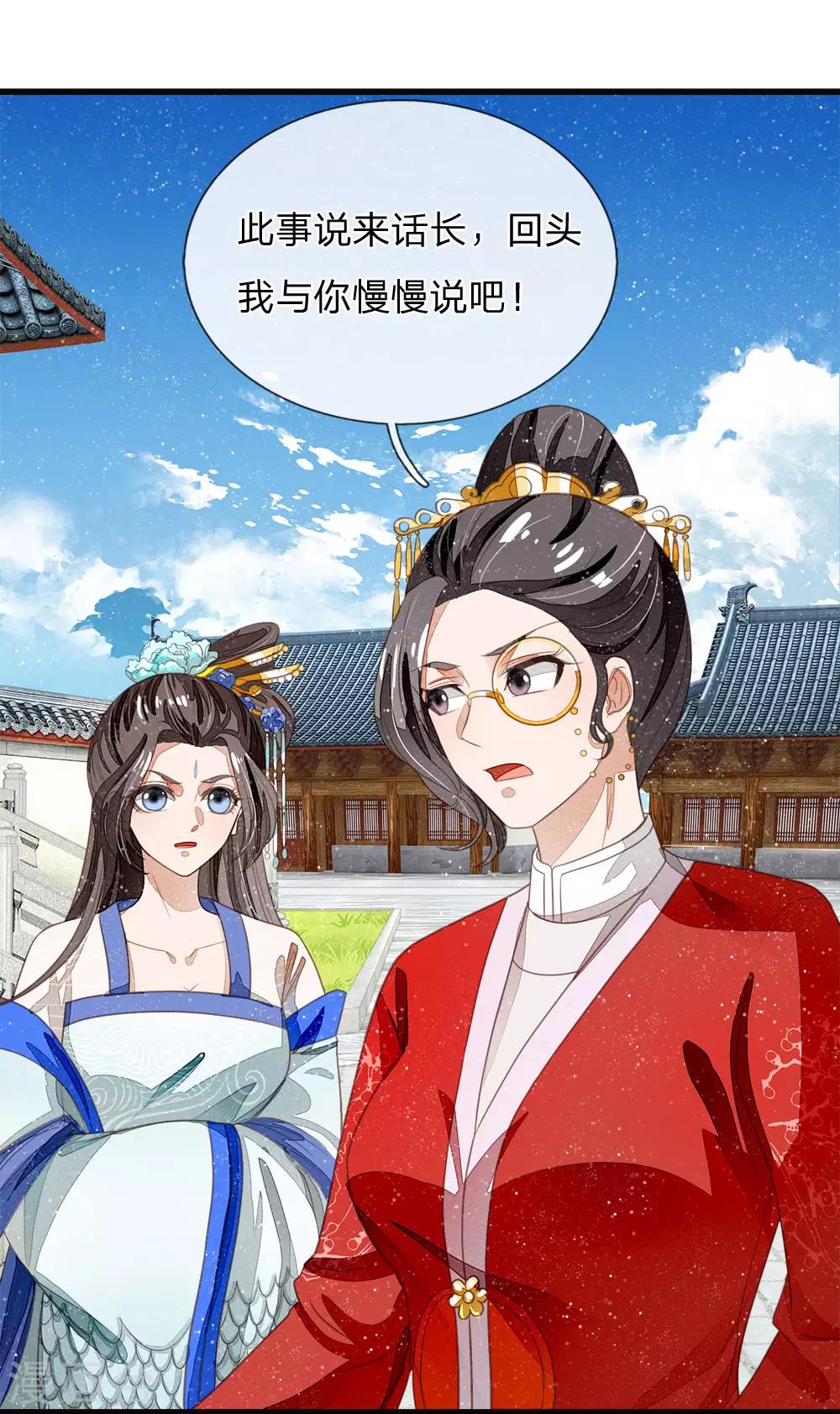 《史上第一纨绔(旧)》第39话 赚了十个徐家！ 第7页