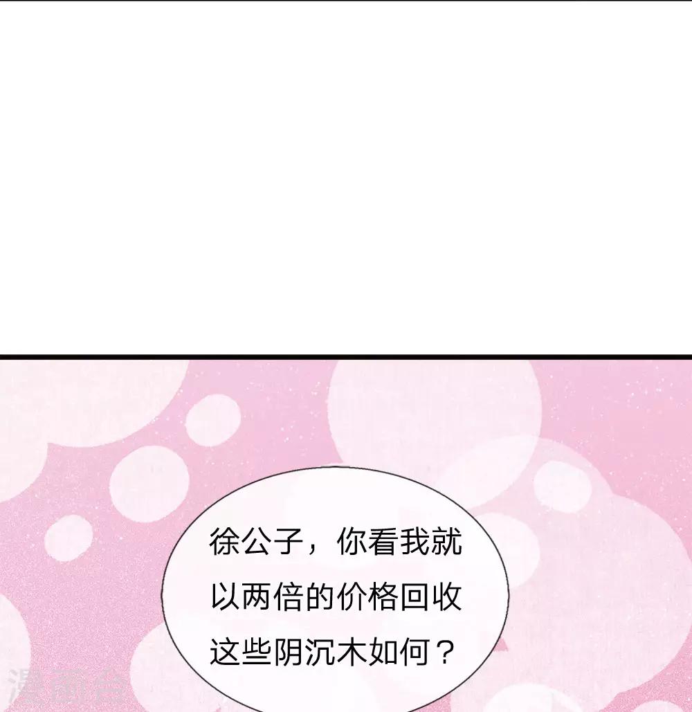 《史上第一纨绔(旧)》第39话 赚了十个徐家！ 第8页