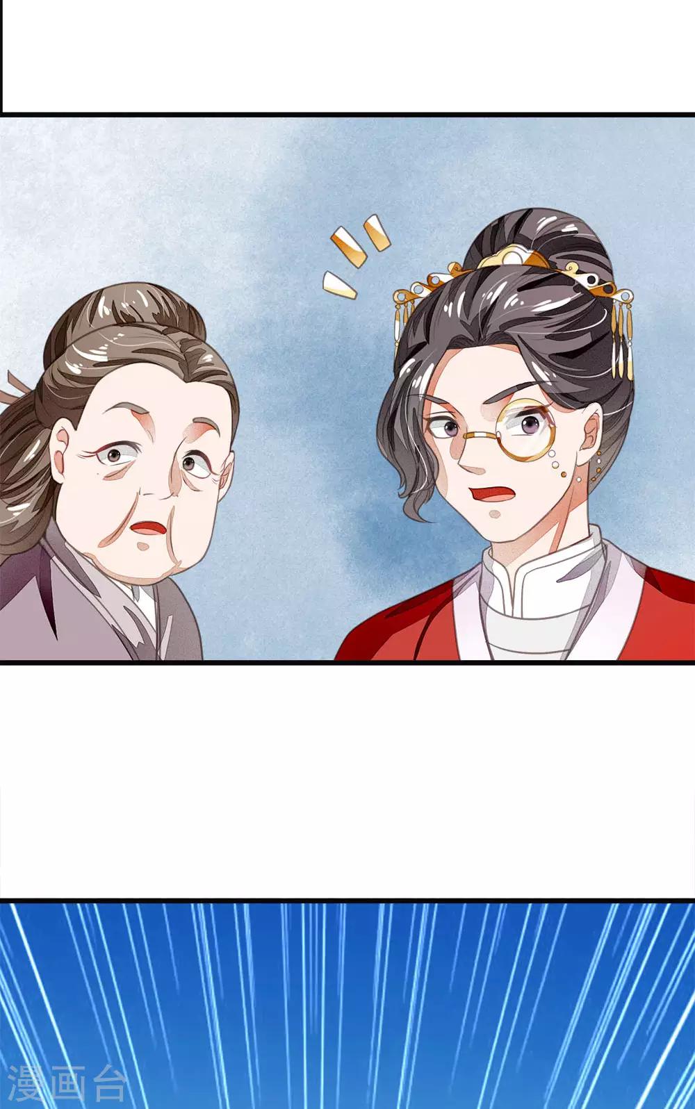 《史上第一纨绔(旧)》第36话 徐家被搬空 第16页