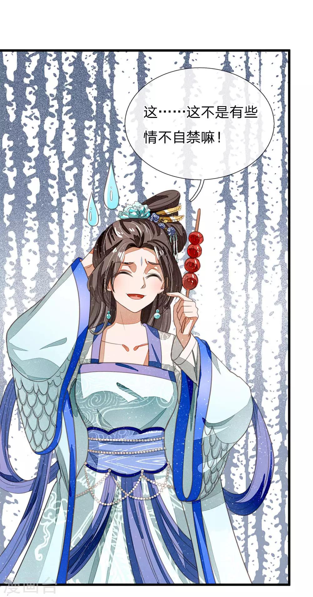 《史上第一纨绔(旧)》第36话 徐家被搬空 第1页