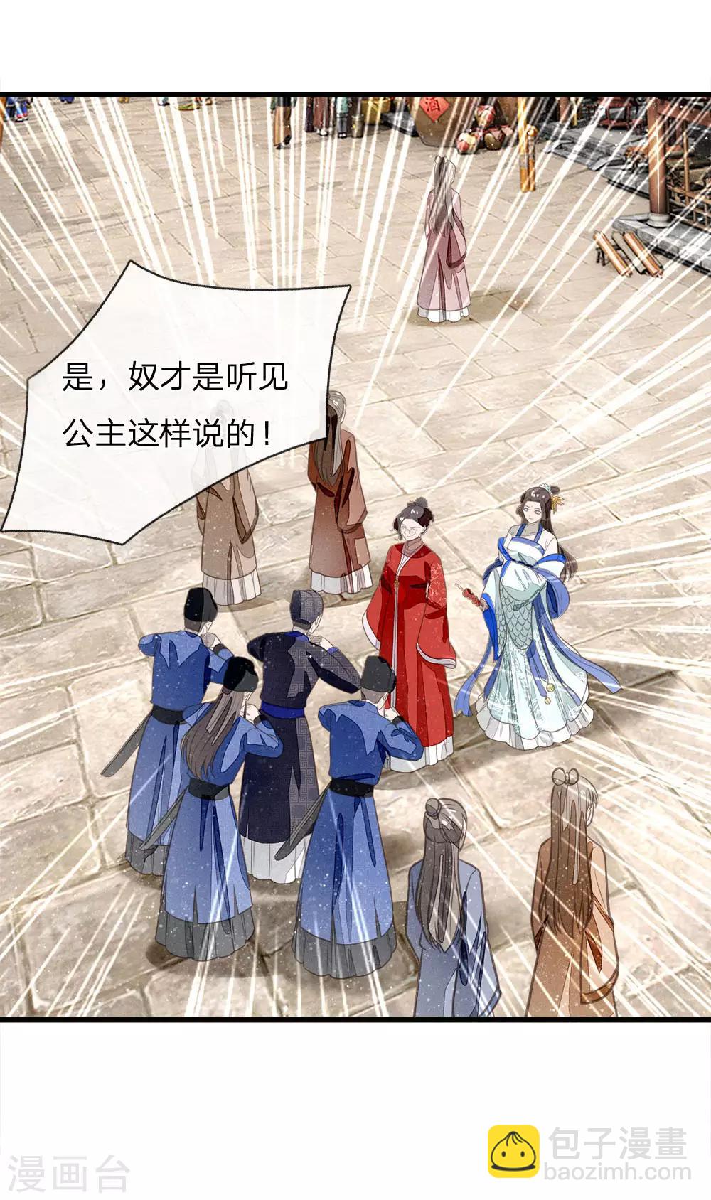 《史上第一纨绔(旧)》第36话 徐家被搬空 第5页