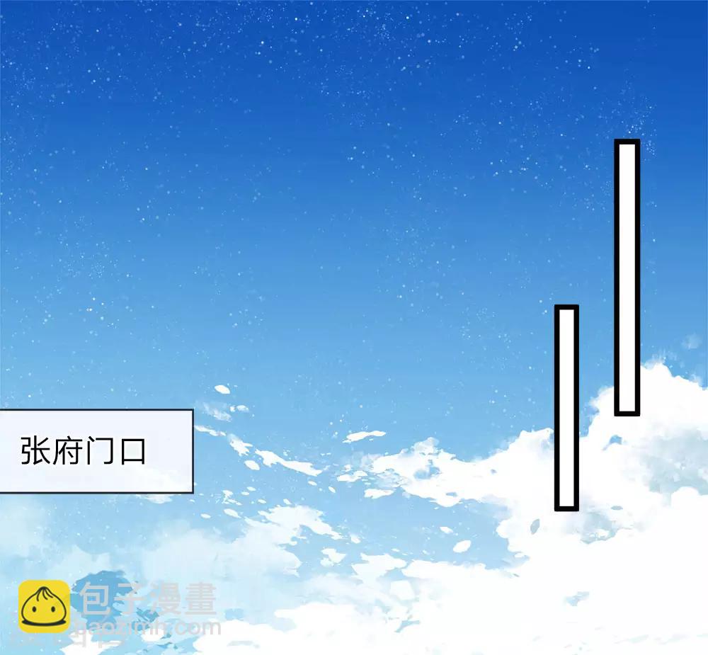 《史上第一纨绔(旧)》第42话 若事惹我，便不客气了 第10页