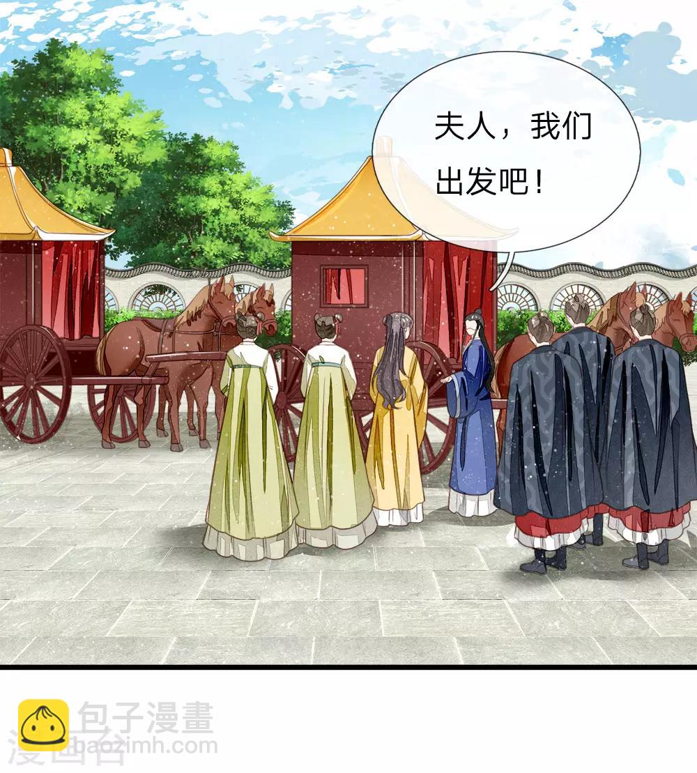《史上第一纨绔(旧)》第42话 若事惹我，便不客气了 第11页