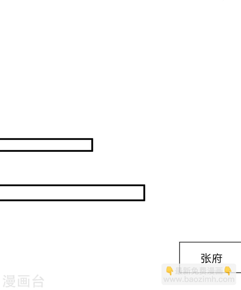 《史上第一纨绔(旧)》第42话 若事惹我，便不客气了 第7页