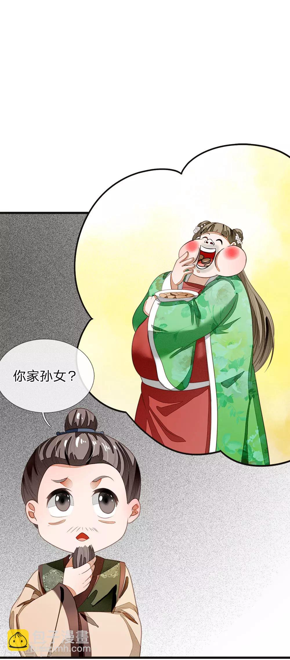 《史上第一纨绔(旧)》第40话 孩子名字都起好了！ 第13页