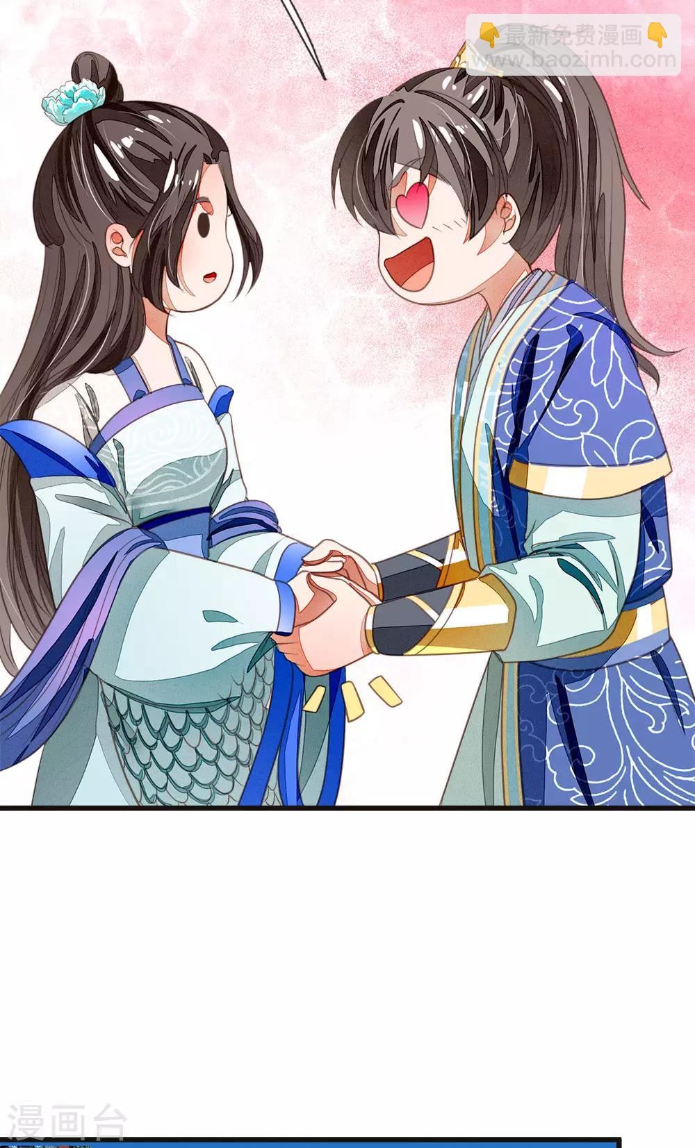 《史上第一纨绔(旧)》第40话 孩子名字都起好了！ 第20页