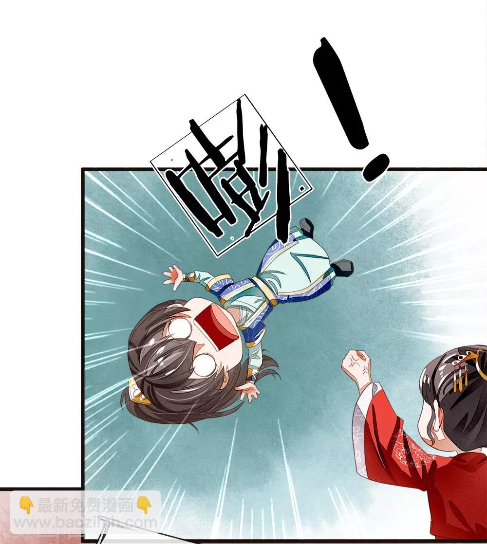 《史上第一纨绔(旧)》第40话 孩子名字都起好了！ 第22页