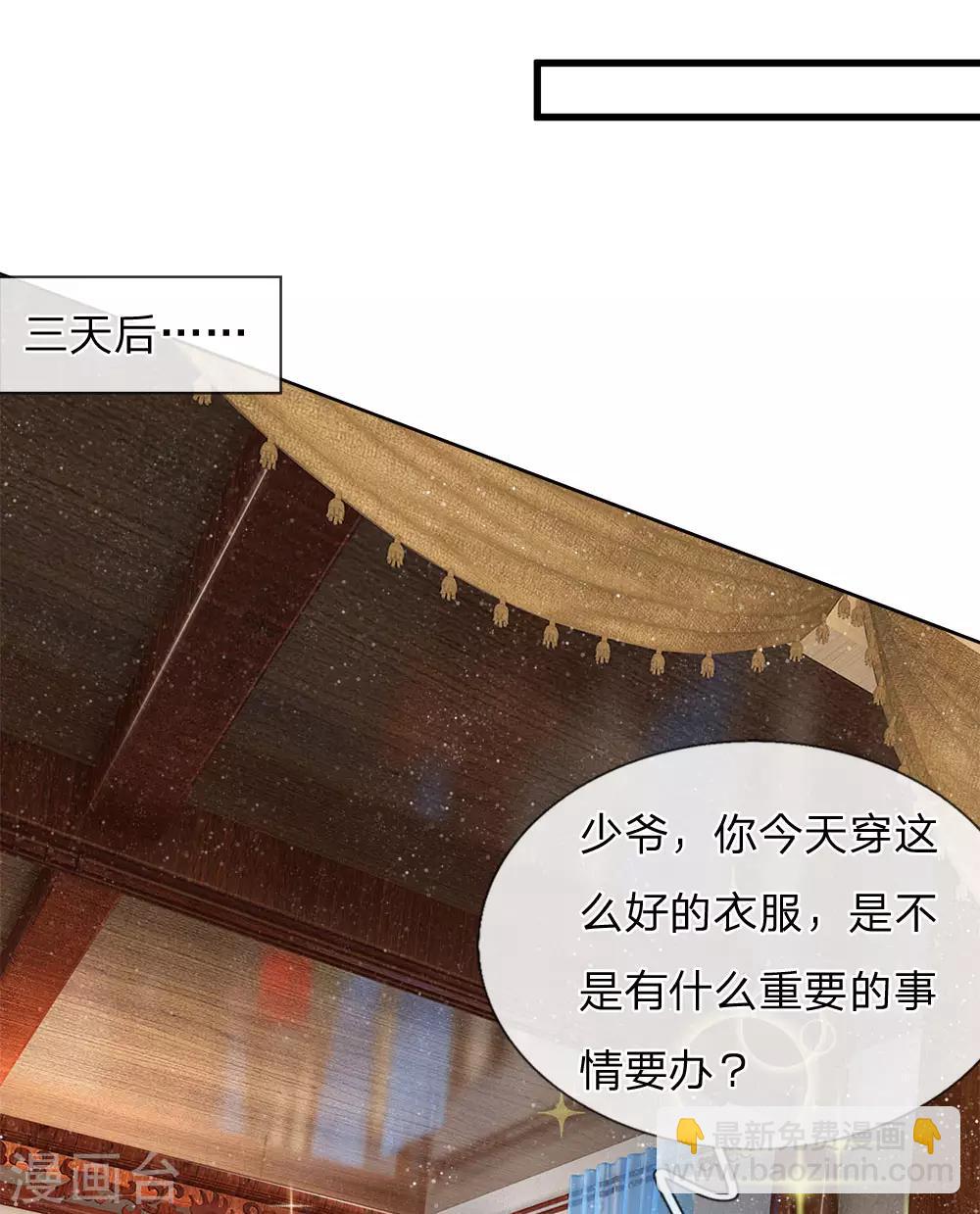 《史上第一纨绔(旧)》第41话 我真是个经商天才 第19页
