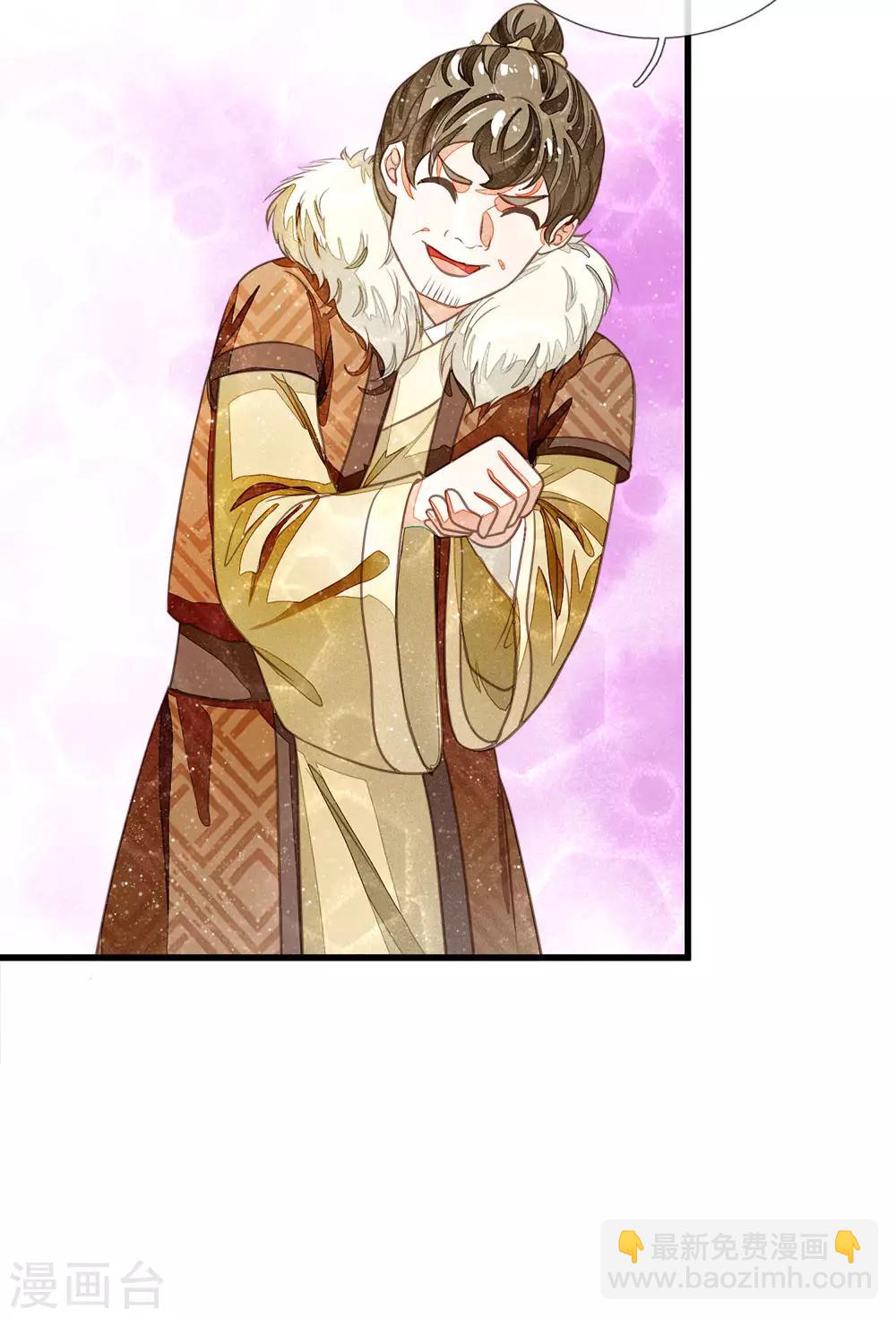 《史上第一纨绔(旧)》第41话 我真是个经商天才 第8页