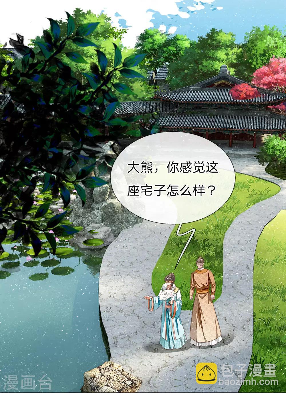 《史上第一纨绔(旧)》第43话 我劝你善良 第10页