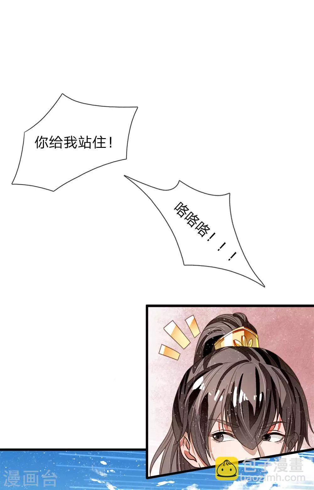 《史上第一纨绔(旧)》第43话 我劝你善良 第15页
