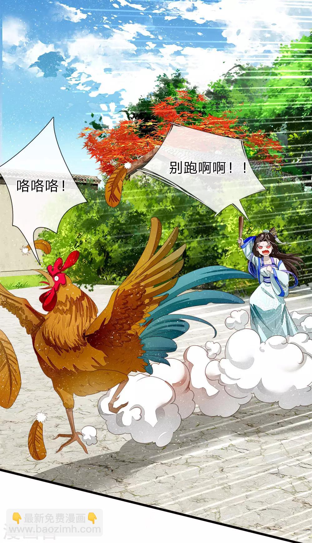 《史上第一纨绔(旧)》第43话 我劝你善良 第16页