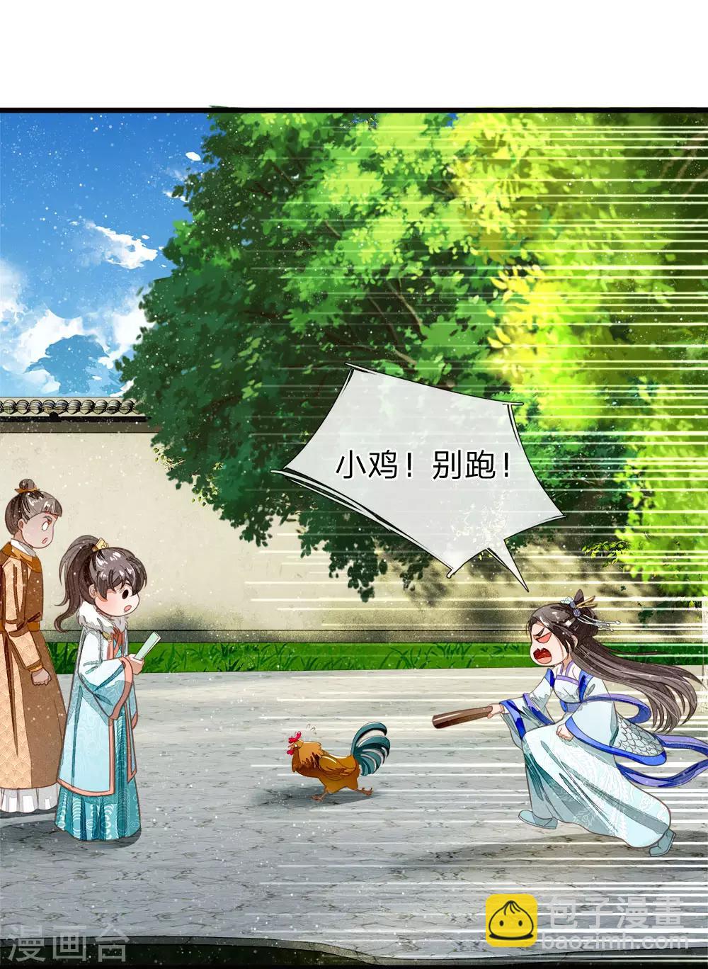 《史上第一纨绔(旧)》第43话 我劝你善良 第18页