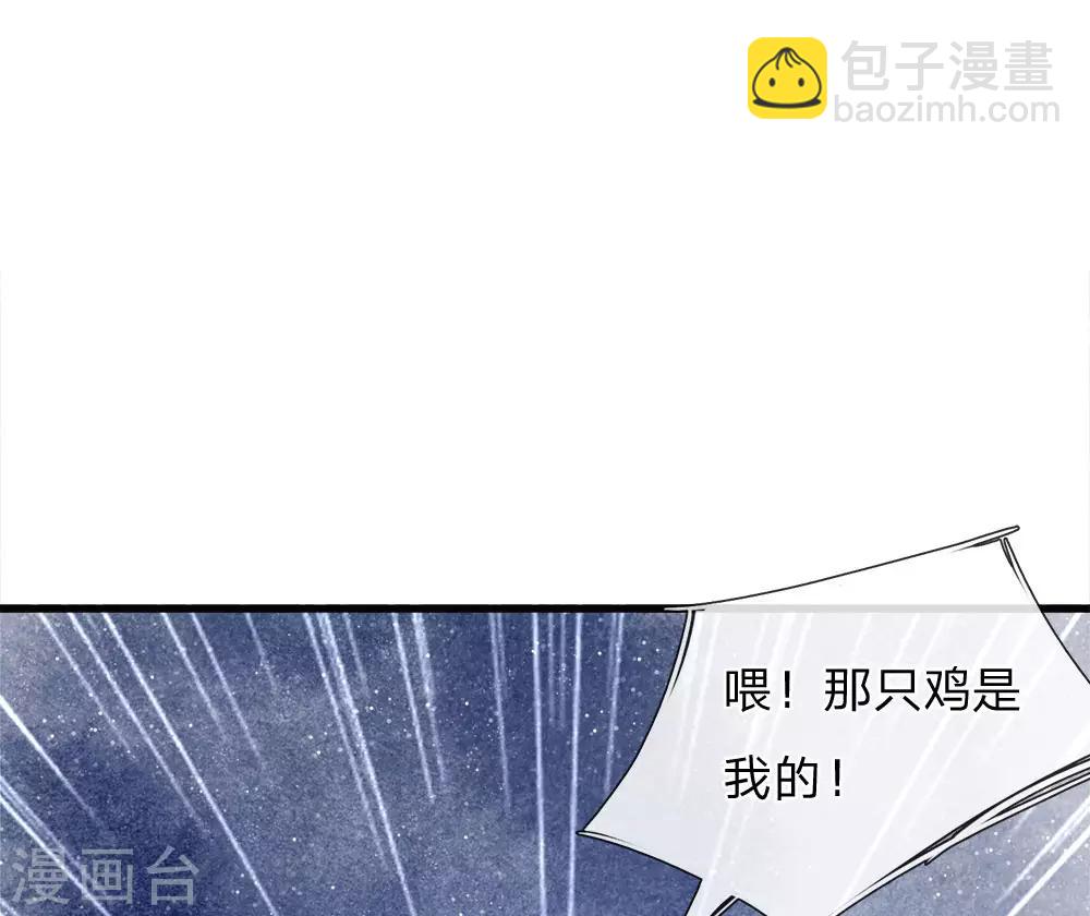 《史上第一纨绔(旧)》第43话 我劝你善良 第21页