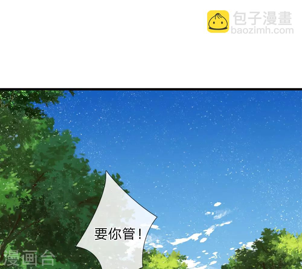《史上第一纨绔(旧)》第43话 我劝你善良 第24页