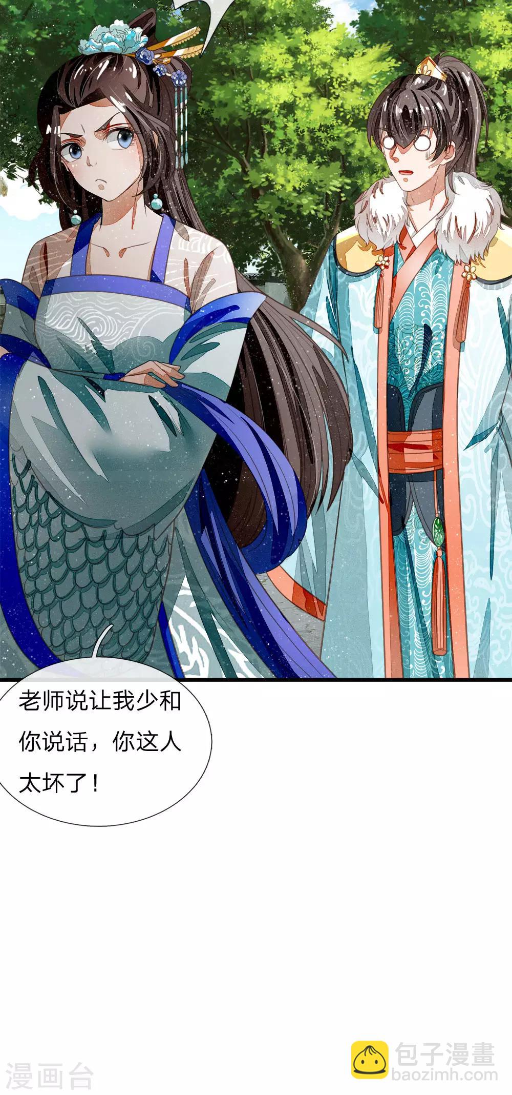 《史上第一纨绔(旧)》第43话 我劝你善良 第25页