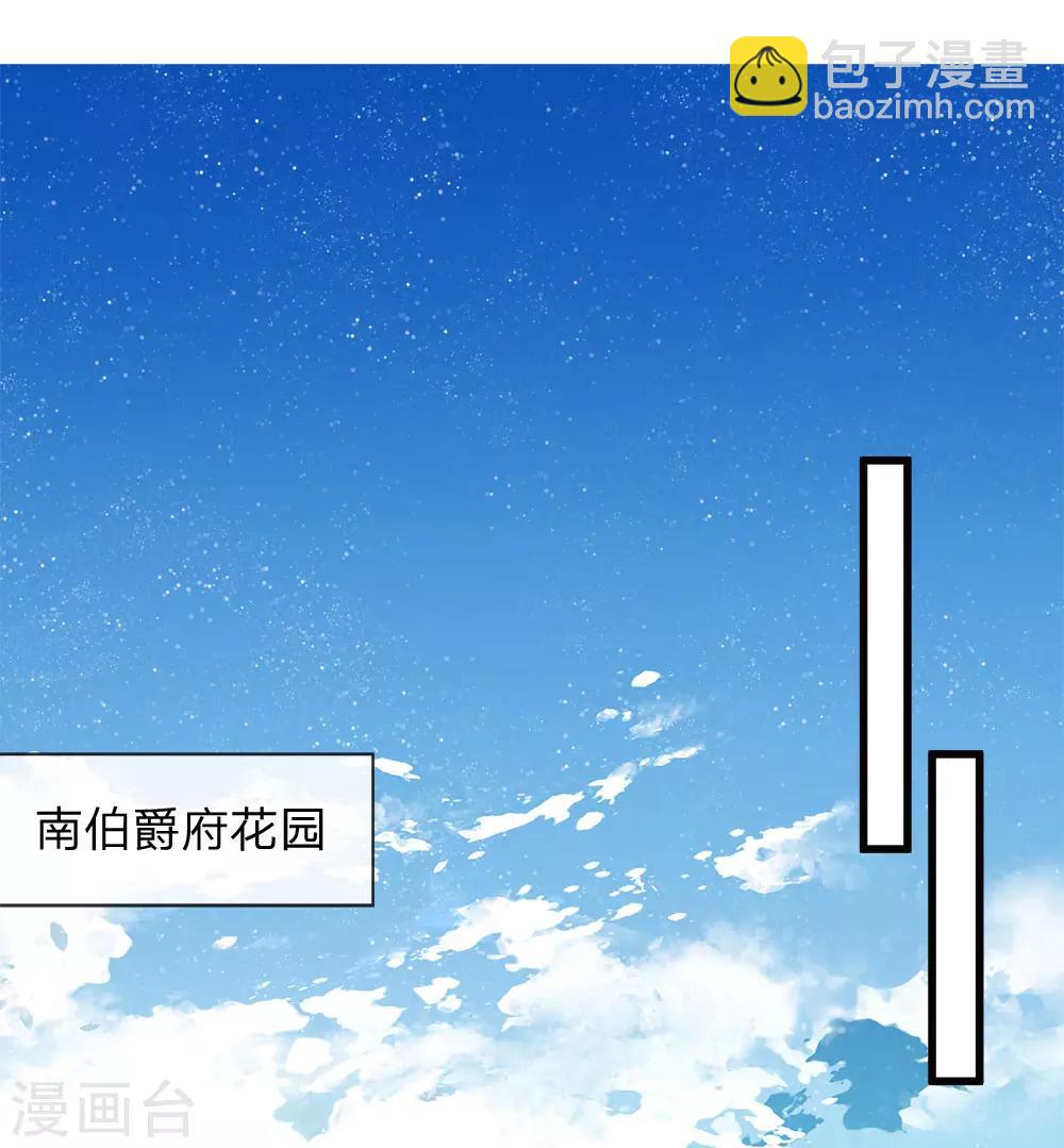 《史上第一纨绔(旧)》第43话 我劝你善良 第9页