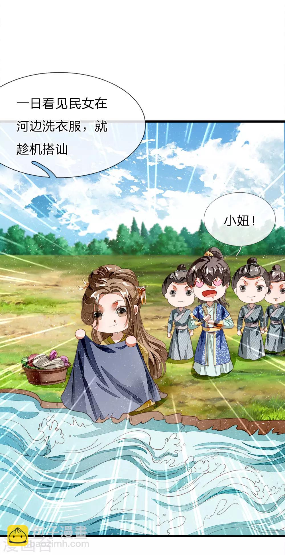 《史上第一纨绔(旧)》第47话 本少爷差点相信了！ 第11页