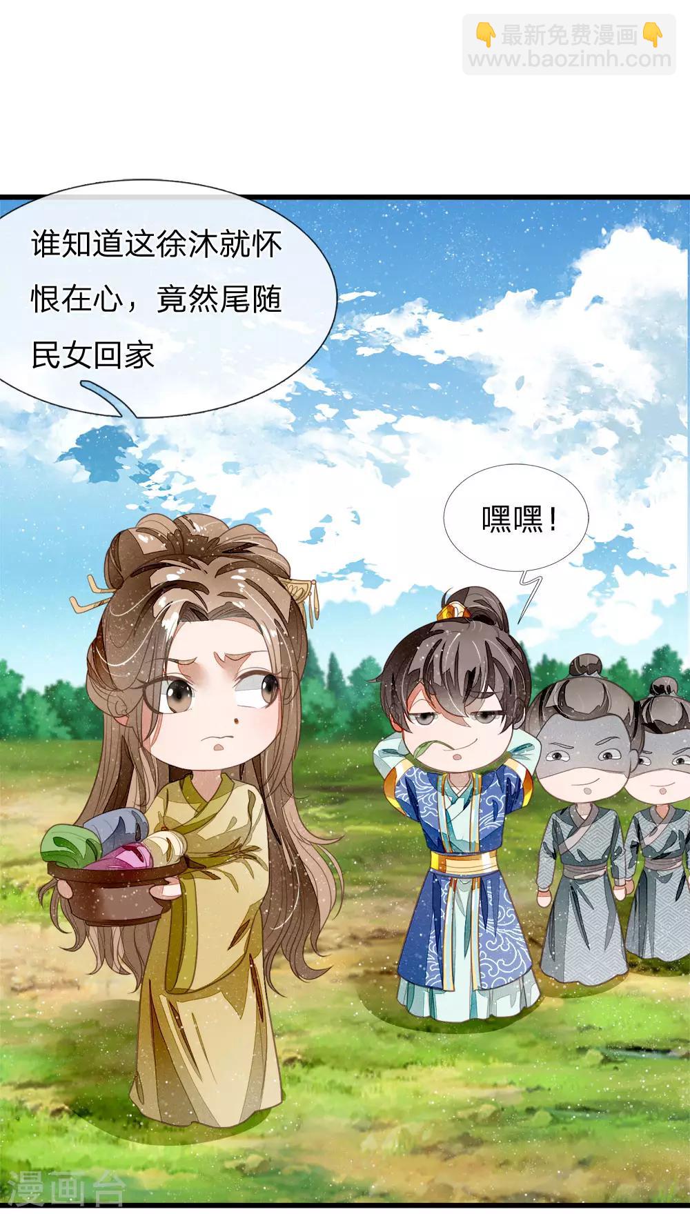 《史上第一纨绔(旧)》第47话 本少爷差点相信了！ 第13页