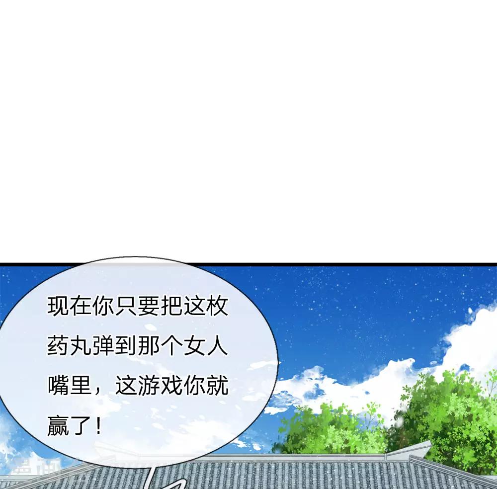 《史上第一纨绔(旧)》第47话 本少爷差点相信了！ 第1页