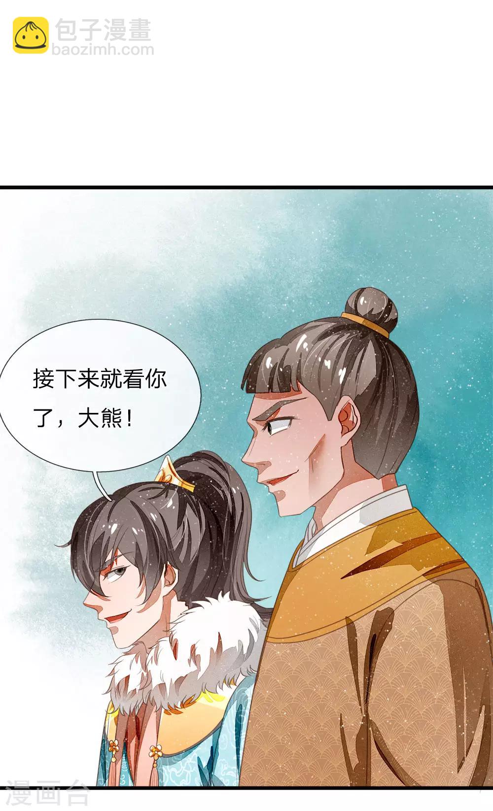 《史上第一纨绔(旧)》第47话 本少爷差点相信了！ 第22页