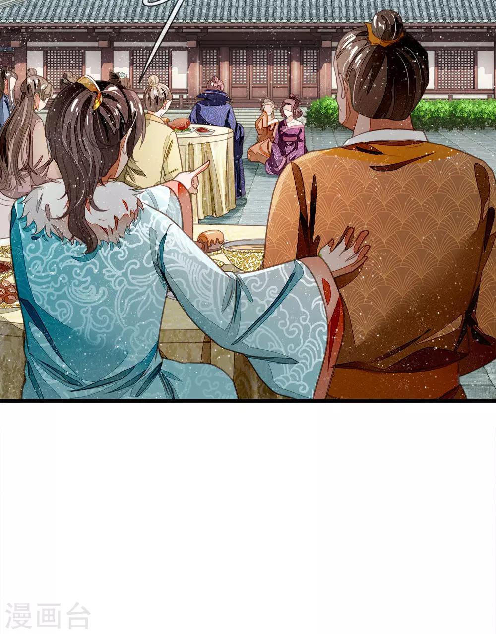 《史上第一纨绔(旧)》第47话 本少爷差点相信了！ 第2页