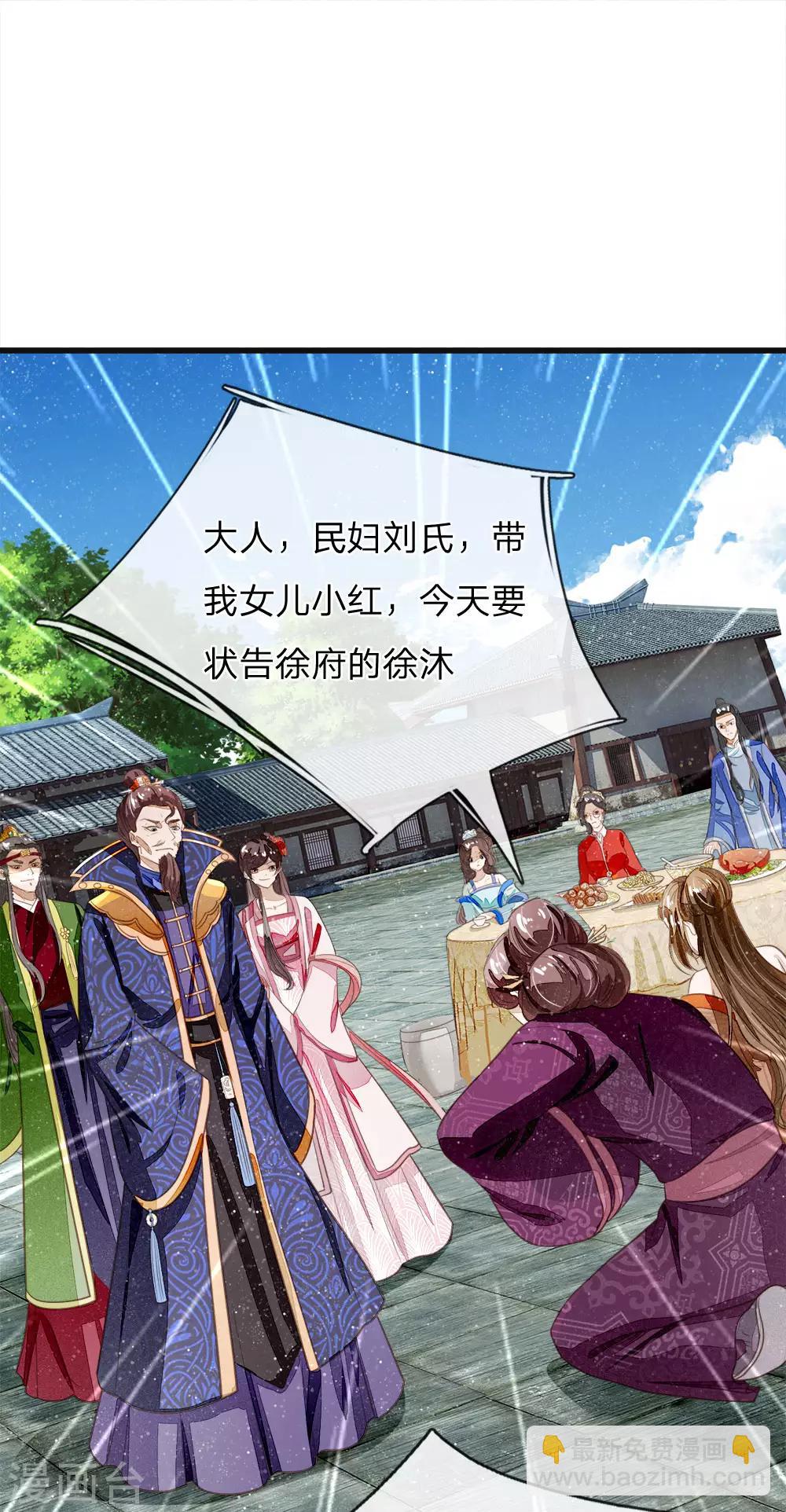 《史上第一纨绔(旧)》第47话 本少爷差点相信了！ 第4页