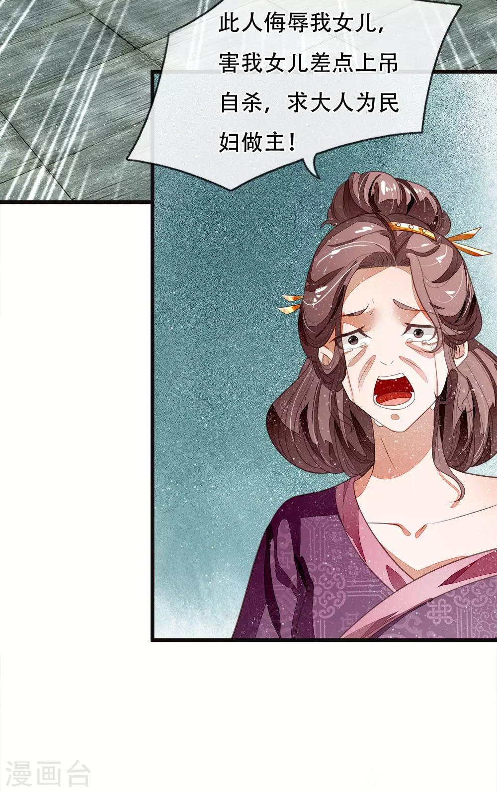 《史上第一纨绔(旧)》第47话 本少爷差点相信了！ 第5页