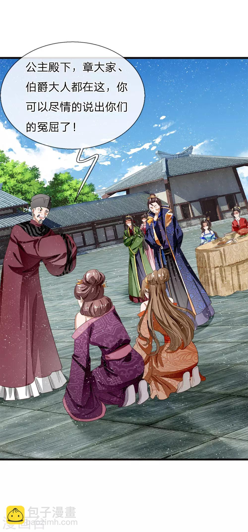 《史上第一纨绔(旧)》第47话 本少爷差点相信了！ 第9页