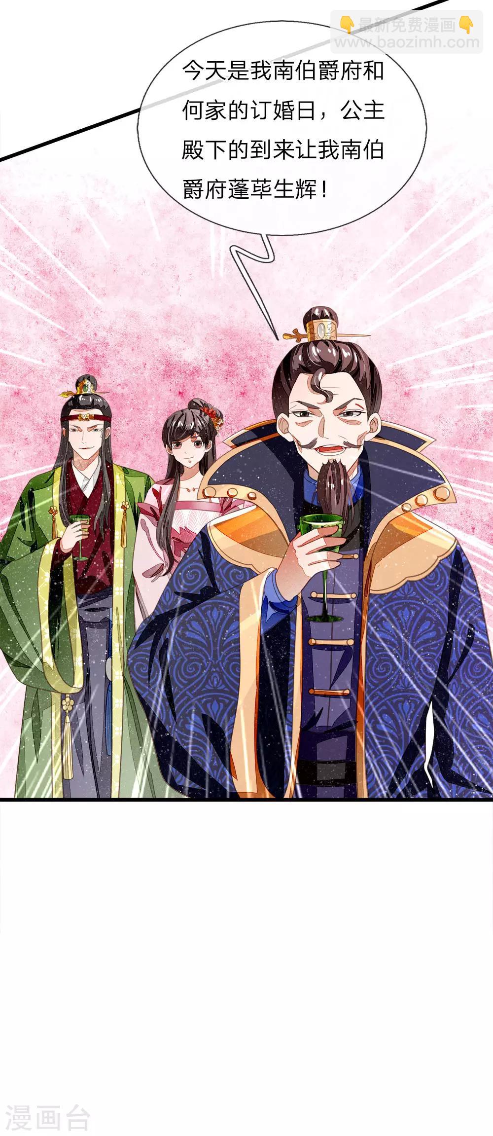 《史上第一纨绔(旧)》第46话 好戏终于开场了！ 第11页