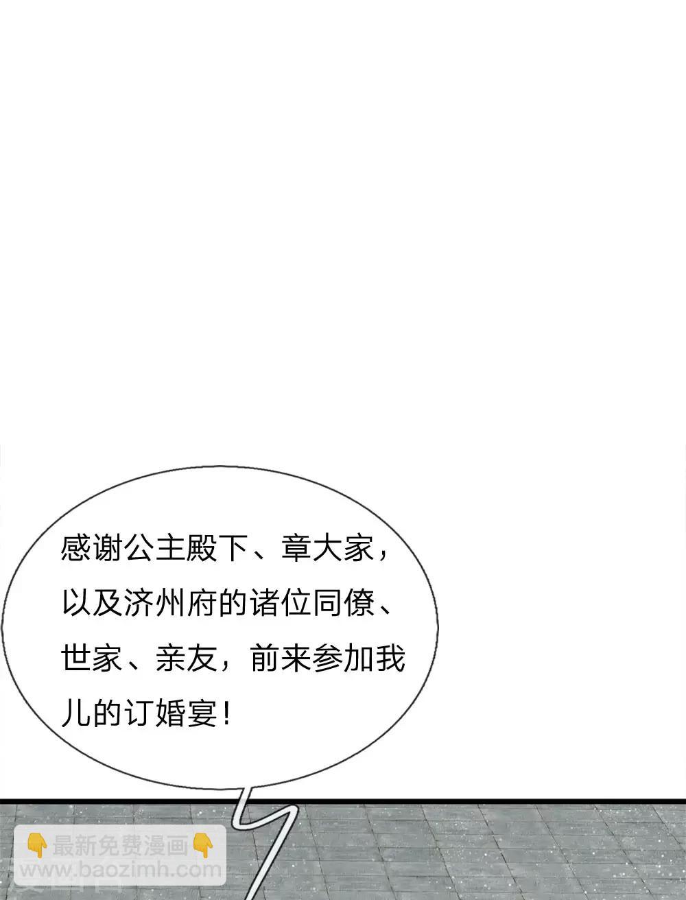 《史上第一纨绔(旧)》第46话 好戏终于开场了！ 第12页