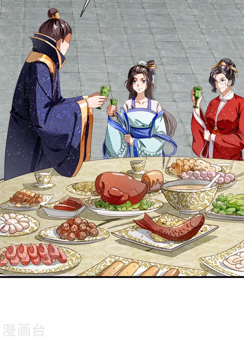 《史上第一纨绔(旧)》第46话 好戏终于开场了！ 第13页