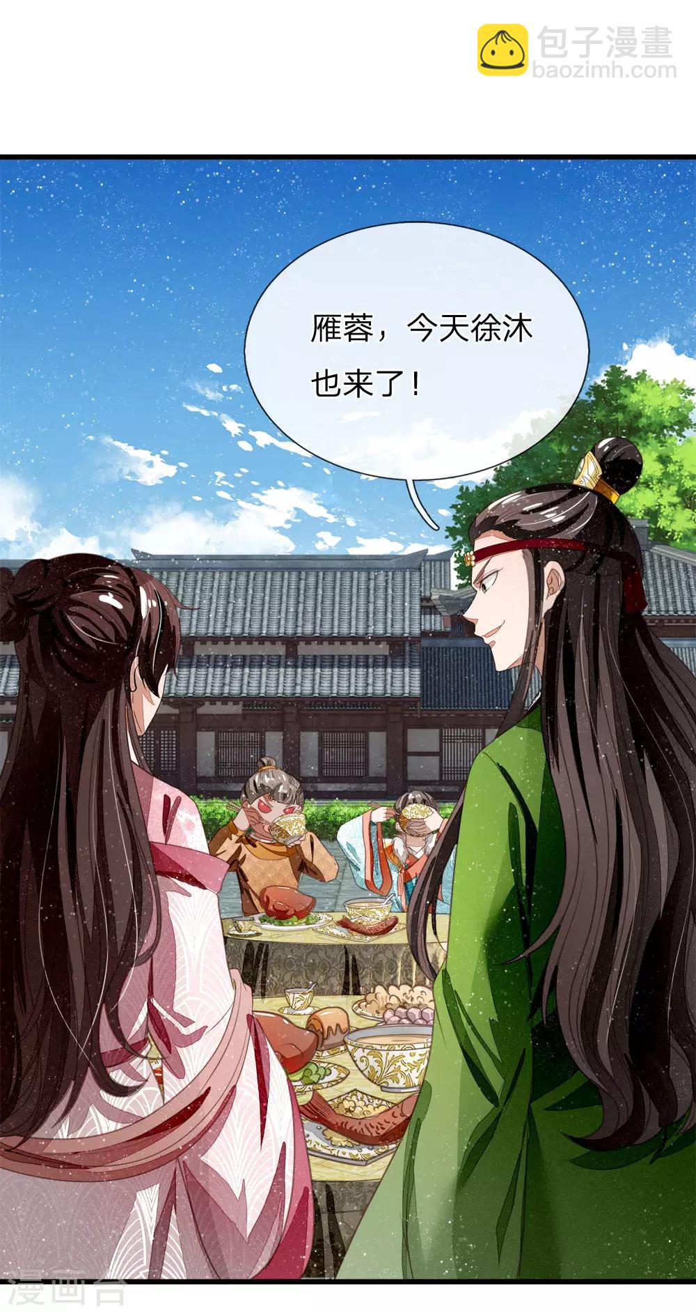 《史上第一纨绔(旧)》第46话 好戏终于开场了！ 第14页