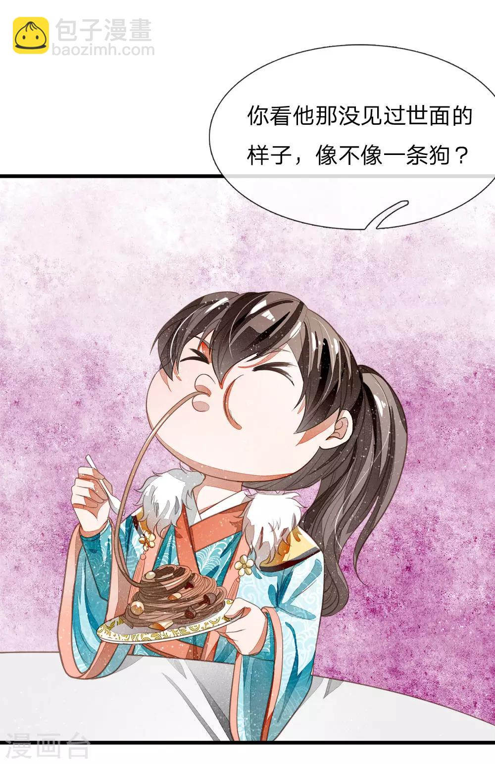 《史上第一纨绔(旧)》第46话 好戏终于开场了！ 第15页