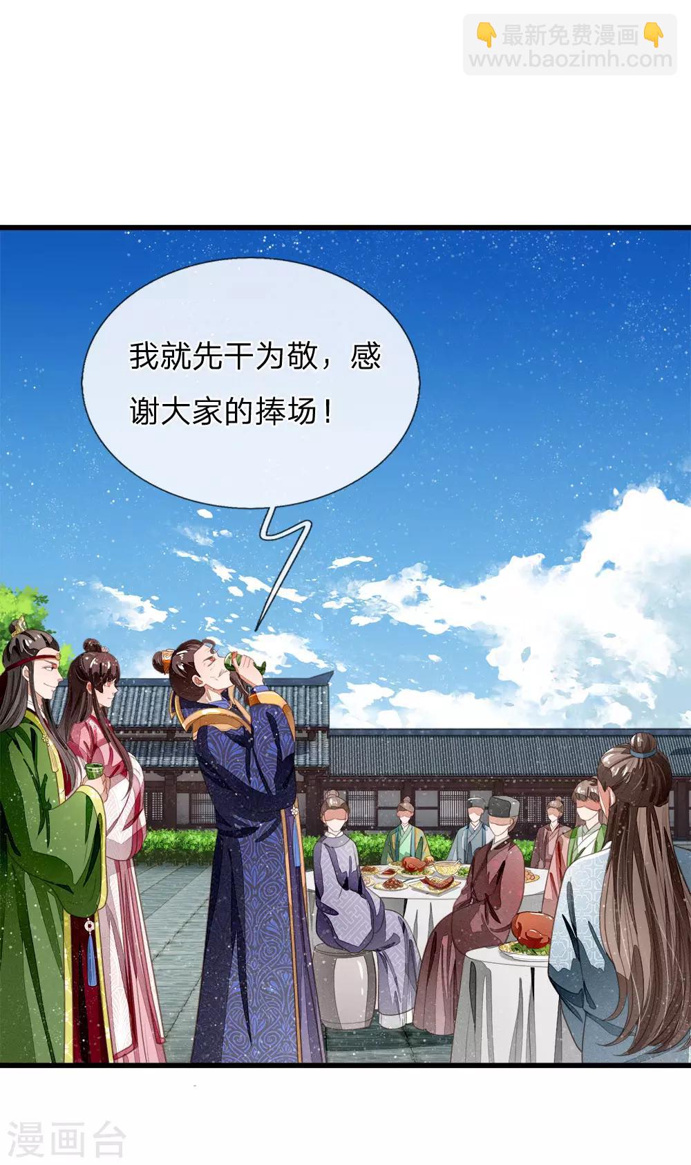 《史上第一纨绔(旧)》第46话 好戏终于开场了！ 第18页