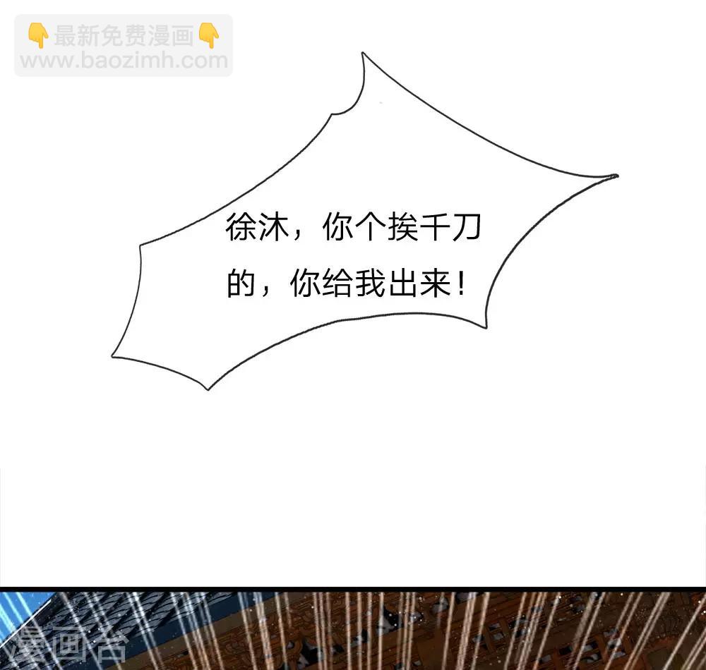 《史上第一纨绔(旧)》第46话 好戏终于开场了！ 第19页