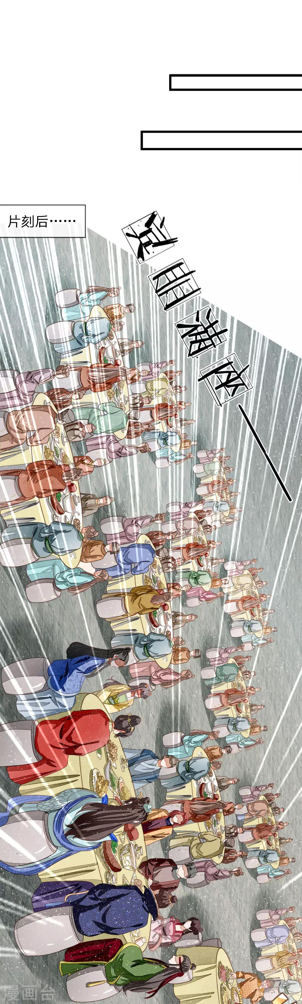 《史上第一纨绔(旧)》第46话 好戏终于开场了！ 第1页
