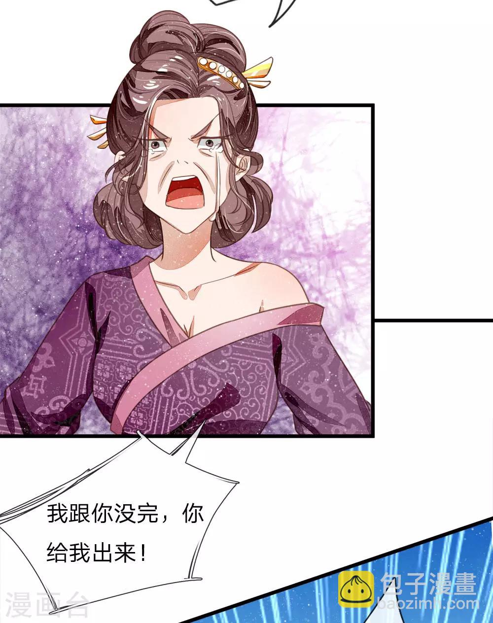 《史上第一纨绔(旧)》第46话 好戏终于开场了！ 第21页